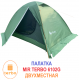 Палатка 2-местная MirCamping MIR-6102 Green фото