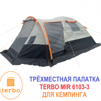Палатка 3-местная MirCamping MIR-6103