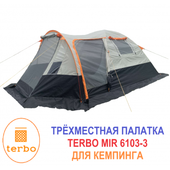 Палатка 3-местная MirCamping MIR-6103