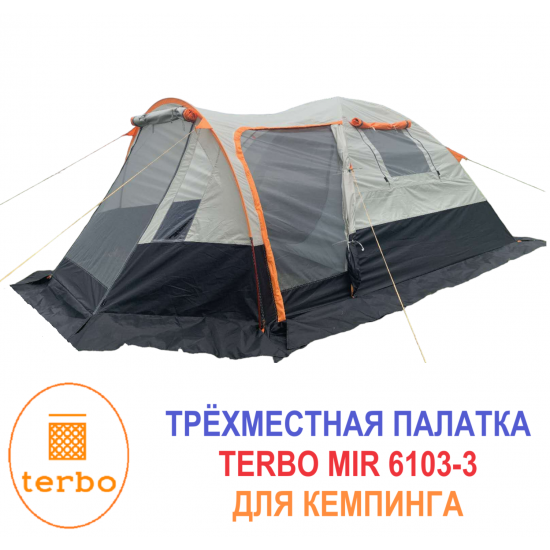 Палатка 3-местная MirCamping MIR-6103 фото