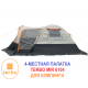 Палатка 4-местная MirCamping MIR-6104 фото