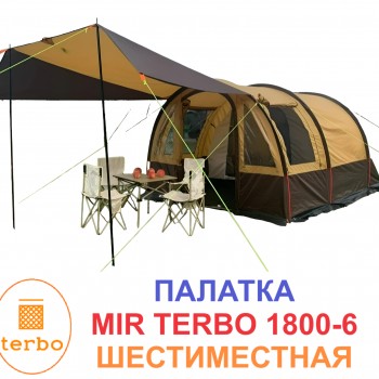 Туристическая шестиместная палатка шатёр Terbo Mir 1800-6 для рыбалки и кемпинга
