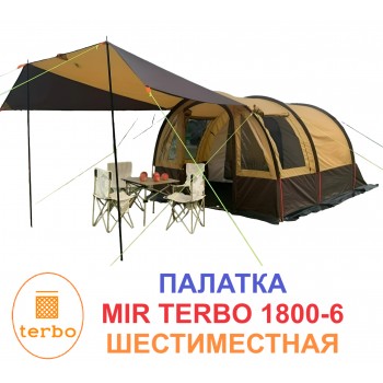 Туристическая шестиместная палатка шатёр Terbo Mir 1800-6 для рыбалки и кемпинга