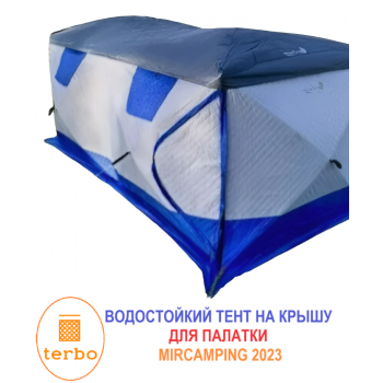 Антидождевая накидка на крышу для палатки Mir 2023