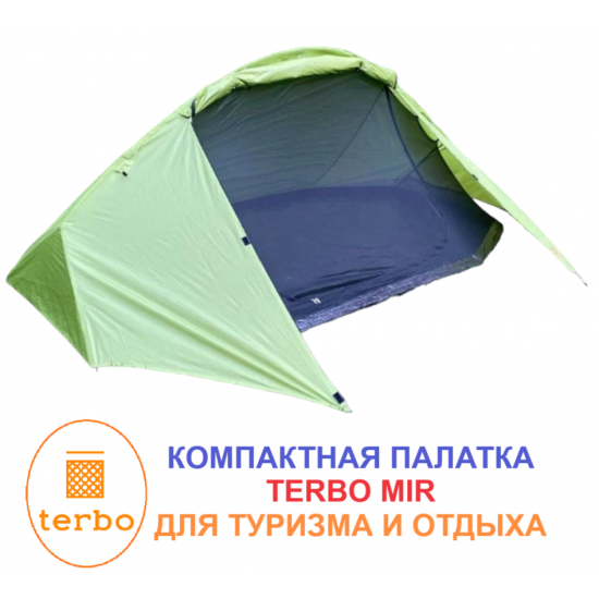 Двухместная ультралегкая палатка Terbo для отдыха и рыбалки фото