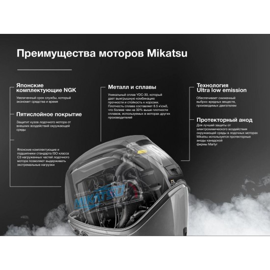 2х-тактный лодочный мотор MIKATSU M9.9FHS ENDURO 2х-тактный лодочный мотор MIKATSU M9.9FHS ENDURO фотография