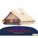 Монгольский шатер Terbo Юрта CW 5М 6-местный для туризма и отдыха Монгольский шатер Terbo Юрта CW 5М 6-местный для туризма и отдыха фотография