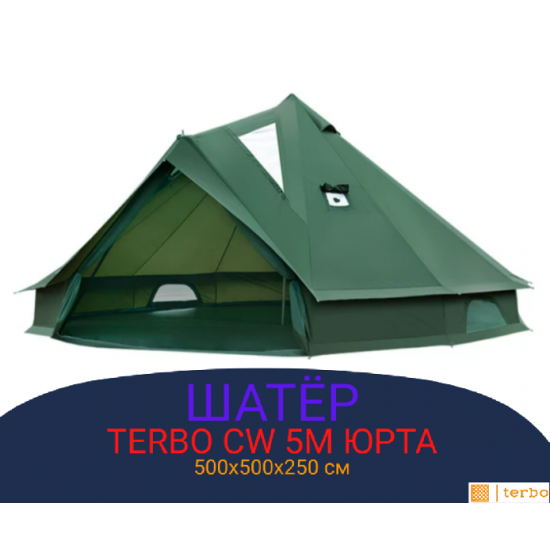 Монгольский шатер Terbo Юрта CW 5М 6-местный для туризма и отдыха Монгольский шатер Terbo Юрта CW 5М 6-местный для туризма и отдыха фотография