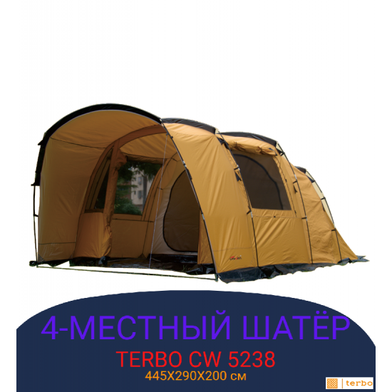Двухкомнатный шатер с тамбуром Terbo CW размерами 445х290х200 см для туризма и отдыха Двухкомнатный шатер с тамбуром Terbo CW размерами 445х290х200 см для туризма и отдыха фото