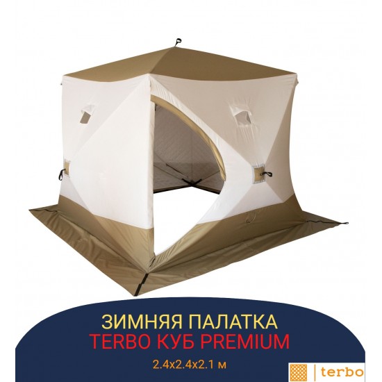 Утепленная зимняя палатка Terbo куб PREMIUM 2.4х2.4х2.1 м автоматическая трёхслойная Утепленная зимняя палатка Terbo куб PREMIUM 2.4х2.4х2.1 м автоматическая трёхслойная фото