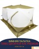 Утепленная зимняя палатка Terbo двойной куб PREMIUM 4.2х2.1х2.1 м