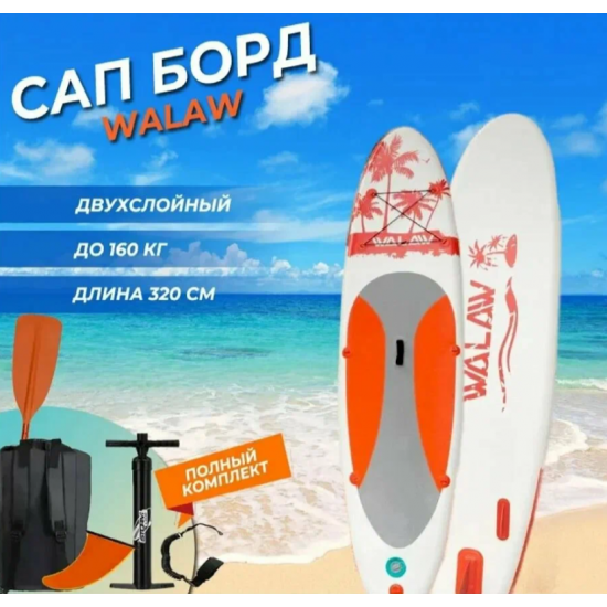 Сапборд двухслойный Walaw 320х82х15 красный фото