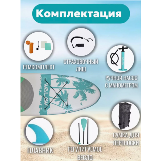 Сапборд двухслойный Walaw 320х82х15 green фото