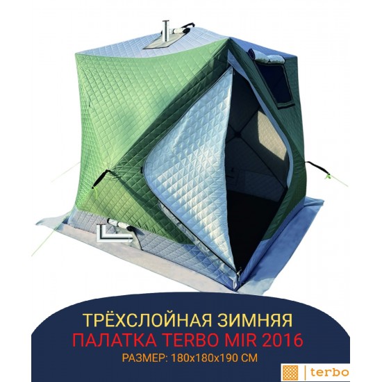 Зимняя утепленная палатка Terbo-Mir & Camping 2016 куб для рыбалки / Мобильная баня Зимняя утепленная палатка Terbo-Mir & Camping 2016 куб для рыбалки / Мобильная баня фото