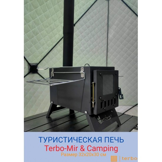 Печь походная Terbo-Mir & Camping, буржуйка кемпинговая для обогрева зимней палатки Печь походная Terbo-Mir & Camping, буржуйка кемпинговая для обогрева зимней палатки фото