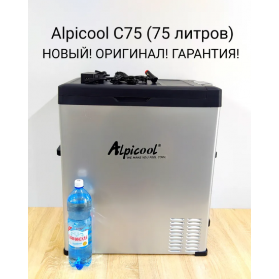 Автохолодильник переносной C75 (12/24) Автохолодильник переносной C75 (12/24) foto