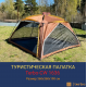 Палатка с полом Terbo CW / 360х360х190 см / мобильная кухня / шатер / беседка Палатка с полом Terbo CW / 360х360х190 см / мобильная кухня / шатер / беседка фотография