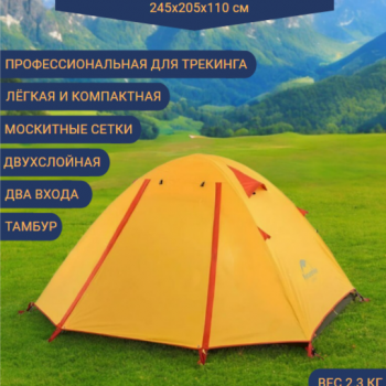 Профессиональная 3-местная летняя палатка для кемпинга и отдыха на природе