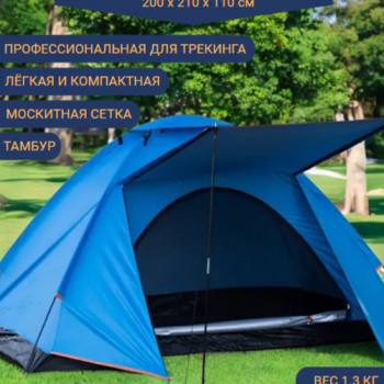 Профессиональная палатка для кемпинга