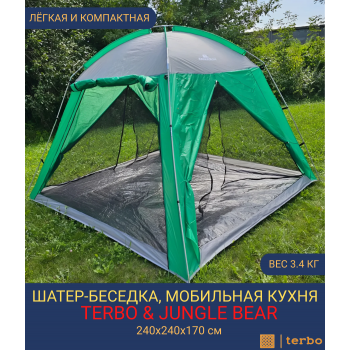Шатер беседка, мобильная кухня Terbo & Jungle Bear 2904 туристическая для кемпинга и дачи