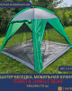 Шатер беседка, мобильная кухня Terbo & Jungle Bear 2904 туристическая для кемпинга и дачи
