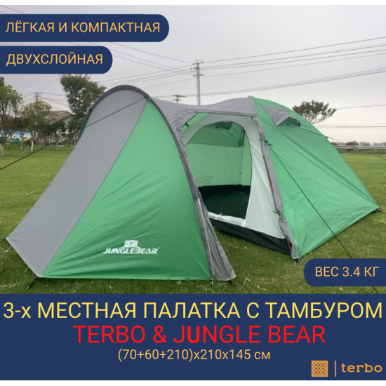 3-х местная туристическая палатка Terbo & Jungle Bear c тамбуром 1504-3, двухслойная 3-х местная туристическая палатка Terbo & Jungle Bear c тамбуром 1504-3, двухслойная фото