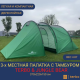 3-местная профессиональная палатка с тамбуром 1908-3, двухслойная для кемпинга и рыбалки 3-местная профессиональная палатка с тамбуром 1908-3, двухслойная для кемпинга и рыбалки фото