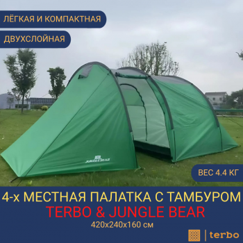 4-местная профессиональная палатка с тамбуром 1908-4, двухслойная для кемпинга и рыбалки