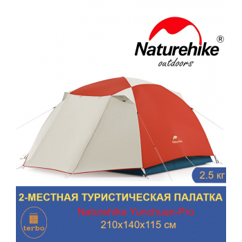 Палатка туристическая Naturehike Yunchuan-Pro Ultra-Light 4 Seasons профессиональная ультралегкая 2-местная с навесом, алюминиевый каркас
