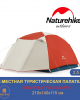 Палатка туристическая Naturehike Yunchuan-Pro Ultra-Light 4 Seasons профессиональная ультралегкая 2-местная с навесом, алюминиевый каркас