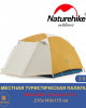 Палатка туристическая Naturehike профессиональная Yunchuan-Pro Ultra-Light 4 Seasons ультралегкая 2-местная с навесом, алюминиевый каркас