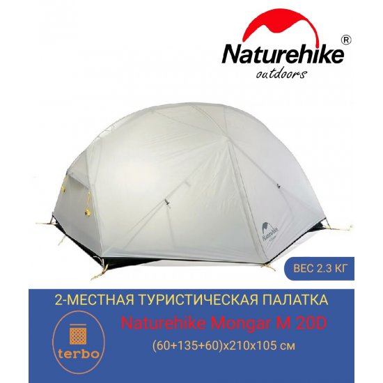 Профессиональная летняя палатка Naturehike Mongar 20D для кемпинга и отдыха на природе Профессиональная летняя палатка Naturehike Mongar 20D для кемпинга и отдыха на природе фото