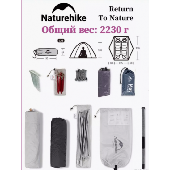 Профессиональная летняя палатка Naturehike Mongar 20D для кемпинга и отдыха на природе Профессиональная летняя палатка Naturehike Mongar 20D для кемпинга и отдыха на природе фото