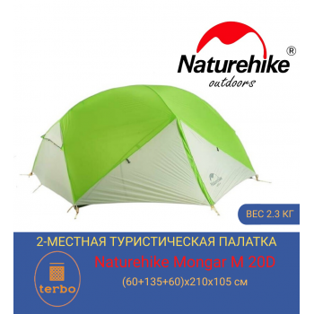Профессиональная летняя палатка Naturehike Mongar 20D для кемпинга и отдыха на природе