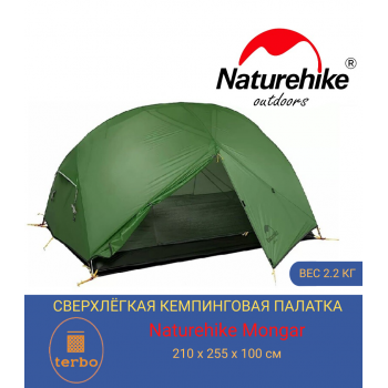 Двухместная палатка Naturehike Mongar профессиональная двухслойная для туризма и отдыха на природе