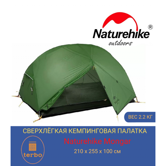 Двухместная палатка Naturehike Mongar NH17T007-M, 210T сверхлегкая двухслойная для туризма и отдыха на природе Двухместная палатка Naturehike Mongar NH17T007-M, 210T профессиональная двухслойная для туризма и отдыха на природе фото
