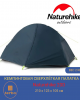 Туристическая трекинговая 1 местная палатка Naturehike 20D NH18A095-D, каркас алюминий, вес 1,3 кг
