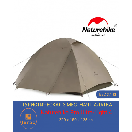 Туристическая палатка 3-местная Naturehike Pro Ultra-Light 4 для пеших и горных походов Туристическая палатка 3-местная Naturehike Pro Ultra-Light 4 для пеших и горных походов фото