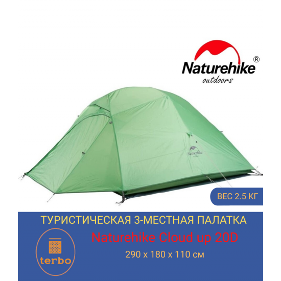 Палатка 3-местная Naturehike сверхлегкая туристическая, профессиональная для трекинга и отдыха на природе Палатка 3-местная Naturehike сверхлегкая туристическая, профессиональная для трекинга и отдыха на природе фото