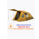 Надувная 4 -х местная туристическая палатка Terbo Mir & Camping 1852-4 Надувная 4 -х местная туристическая палатка Terbo Mir & Camping 1852-4 фото