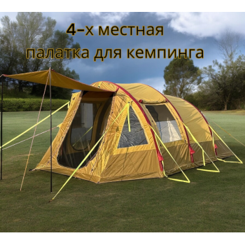 Надувная 4 -х местная туристическая палатка Terbo Mir & Camping 1852-4 