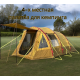 Надувная 4 -х местная туристическая палатка Terbo Mir & Camping 1852-4 Надувная 4 -х местная туристическая палатка Terbo Mir & Camping 1852-4 фото