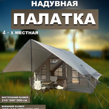 Надувная палатка Terbo-Mir & Camping 1853-6 с навесом для туризма и отдыха