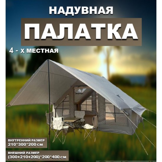 Надувная палатка Terbo-Mir & Camping 1853-6 с навесом для туризма и отдыха Надувная палатка Terbo-Mir & Camping 1853-6 с навесом для туризма и отдыха фото