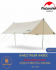 Большой защитный тент - навес Naturehike Girder 400*292 см для кемпинга и отдыха на природе (цвет песочный)