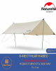 Большой защитный тент - навес Naturehike Girder 500*292 см для кемпинга и отдыха на природе (цвет песочный)