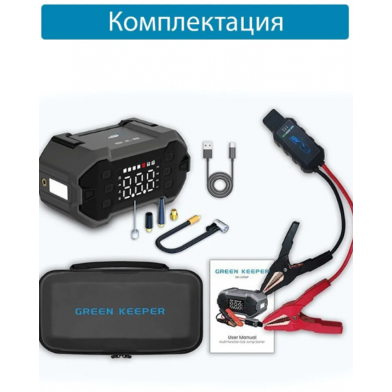 Портативная электростанция ПЗУ GREEN KEEPER, емкость 20000 мАч ПЗУ с компрессором Портативная электростанция ПЗУ GREEN KEEPER, емкость 20000 мАч ПЗУ с компрессором фотография