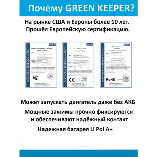 Портативная электростанция ПЗУ GREEN KEEPER, емкость 20000 мАч ПЗУ с компрессором Портативная электростанция ПЗУ GREEN KEEPER, емкость 20000 мАч ПЗУ с компрессором фотография