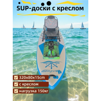 Аквабайк, SUP c креслом и педалями Terbo Mir 140С, полный комплект