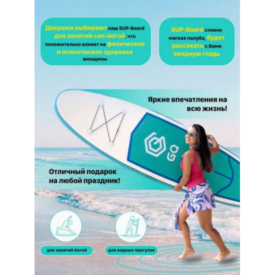 Sup board 290 см, сапборд надувной двухслойный, Сап борд, sup доска с веслом, c рюкзаком, с лишем, полный комплект Sup board 290 см, сапборд надувной двухслойный, Сап борд, sup доска с веслом, c рюкзаком, с лишем, полный комплект изображение